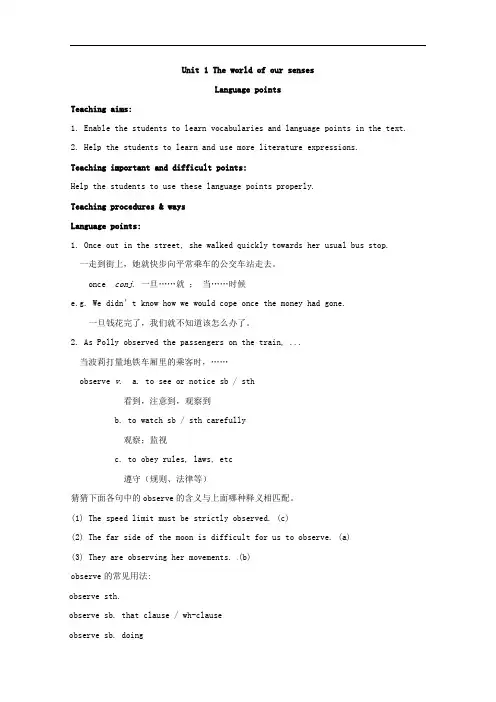 高中英语必修三：unit1 Language points 教案