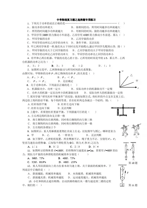 中考物理复习题之选择题100题(含答案)