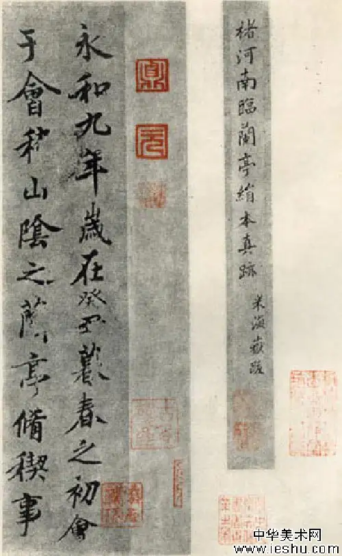 书法 褚遂良临兰亭序