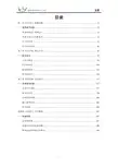 苏科版八年级物理上册(暑假班教材)