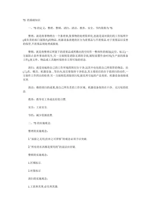 7S 的基础知识