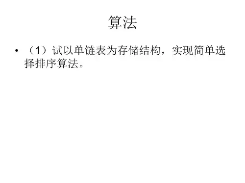 计算机网络基础期末复习