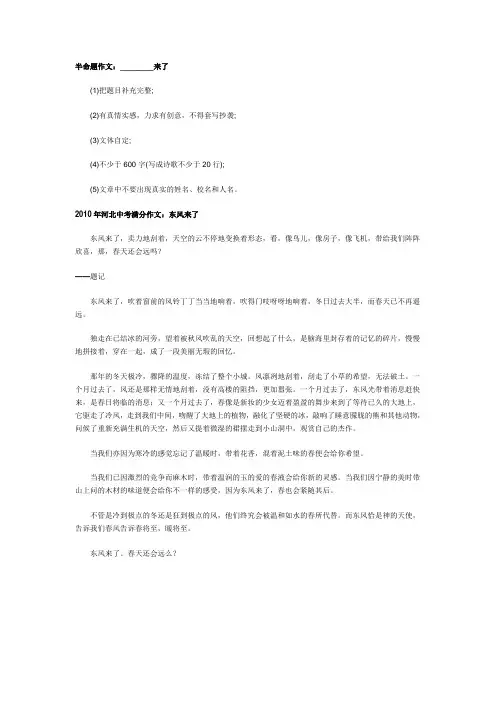 淮南市中考满分作文-中考作文写作范文