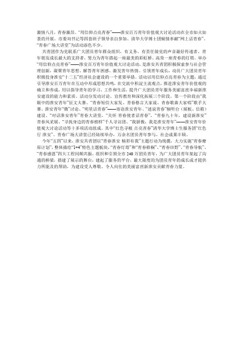 激情八月
