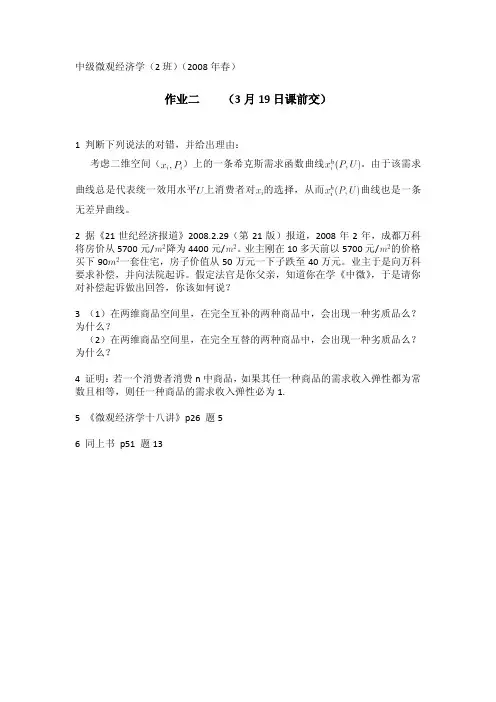十八讲 平新乔 答案