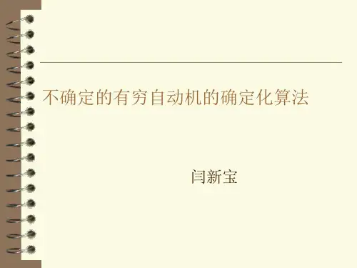 NFA的确定化(青年教师教学竞赛)讲述