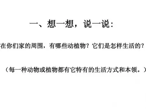 有利于生存的本领