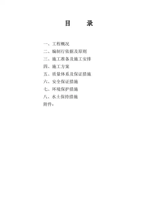 大桥桩基施工方案