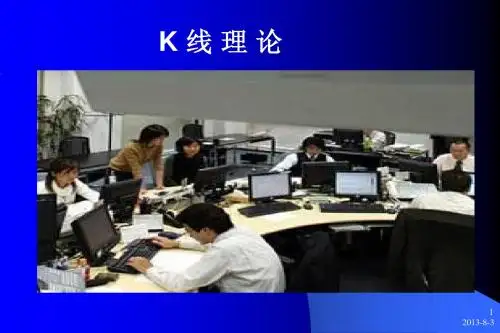 K 线组合理论
