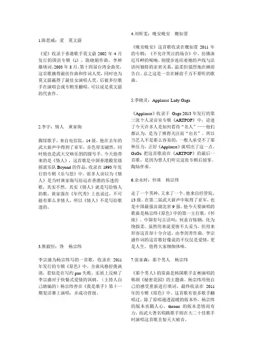 ALL STAR 第四期串词