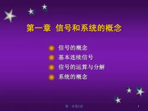 信号1-1