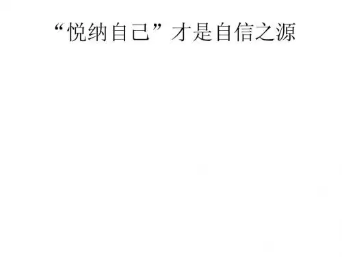 自信(1)