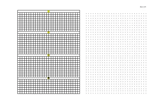 点子图,方格图