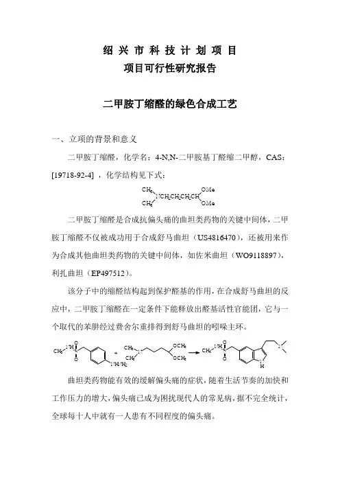 绍兴市科技计划项目