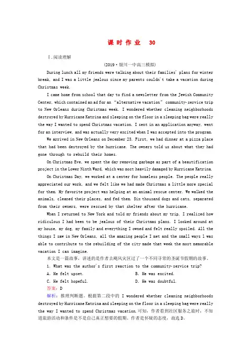 2020版高考英语一轮总复习课时作业30Unit5Thepowerofnature(含解析)新人教版选修6