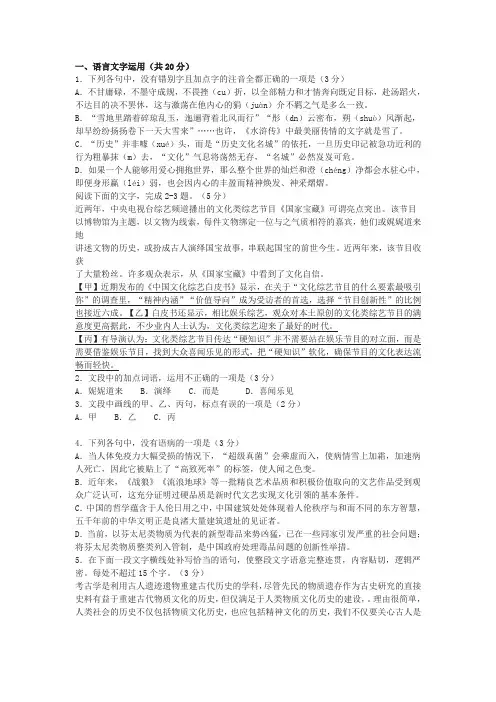 高考语言文字运用(2019年浙江卷高考题)