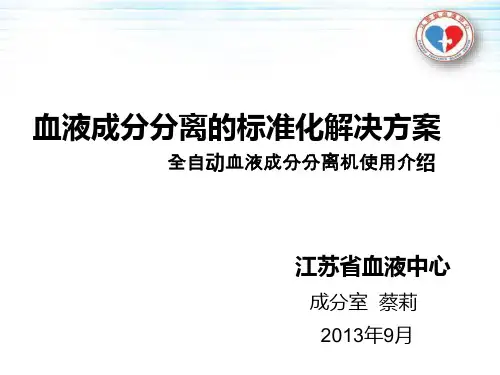 悬浮红细胞