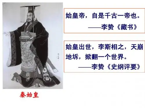 2、中央集权制度的确立
