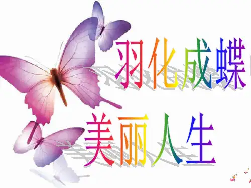 初三毕业班学生动员