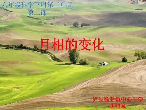 月相变化