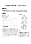 AT24C02中文手册