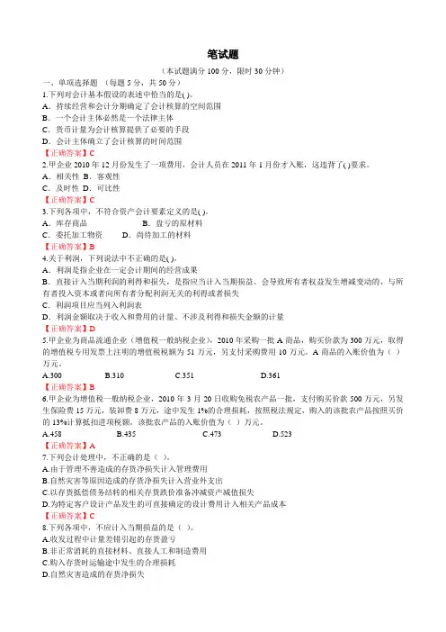 笔试题(含答案)