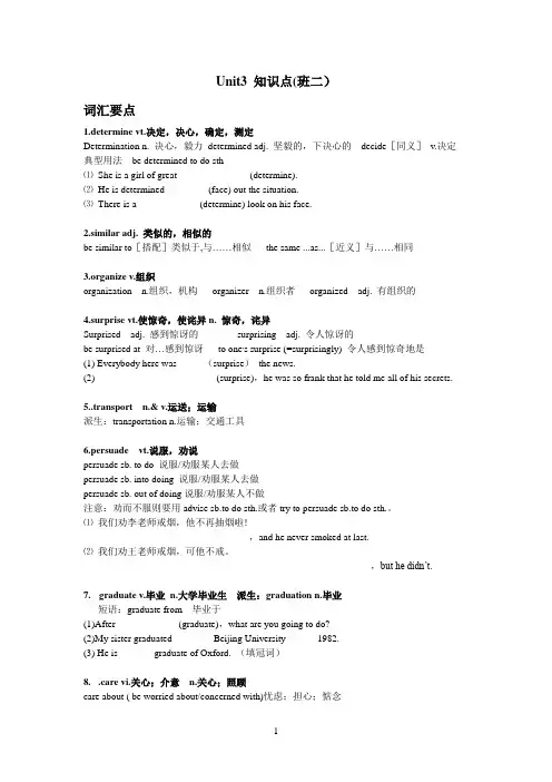 人教版高一英语必修一unit3_知识点整理