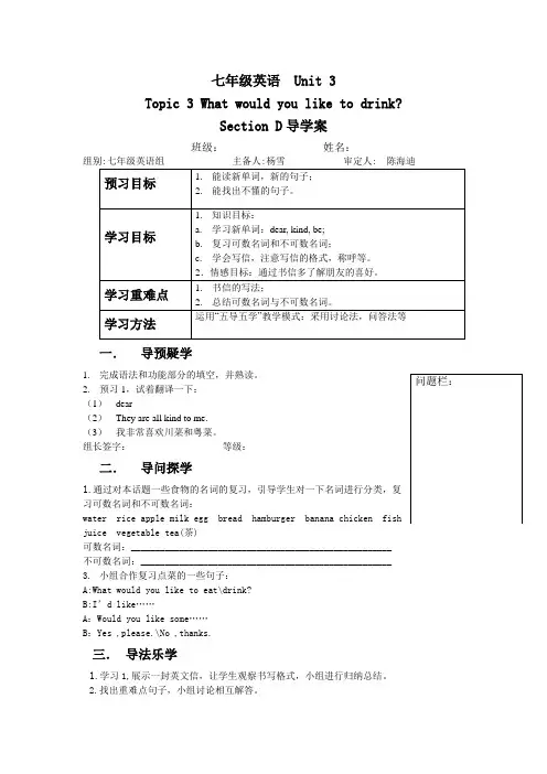 Unit 3 Topic 3 D
