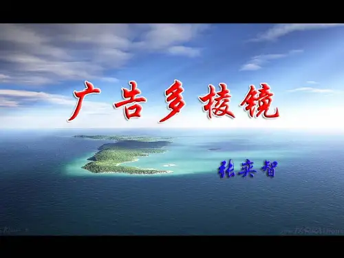 广告的定义
