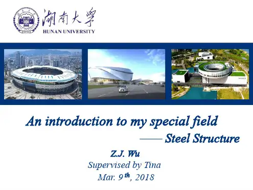 关于结构工程专业英语介绍