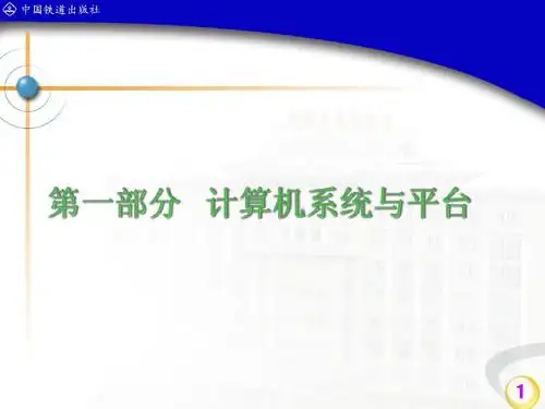 jisuanji第1章