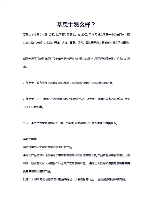 基恩士怎么样【详解】