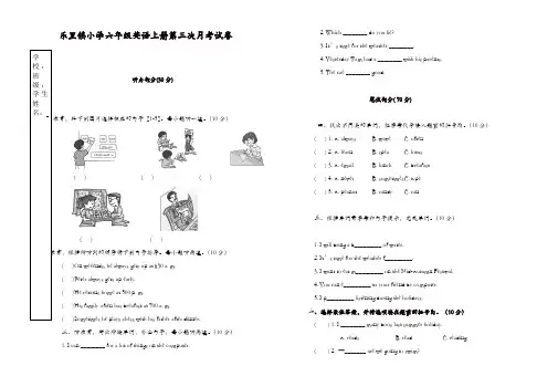 【推荐】2018-2019年小学六年级上册英语第三次月考试卷