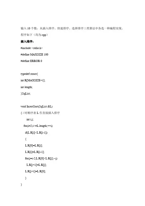 北京理工大学数据结构实验4
