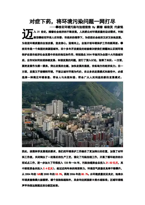 对症下药