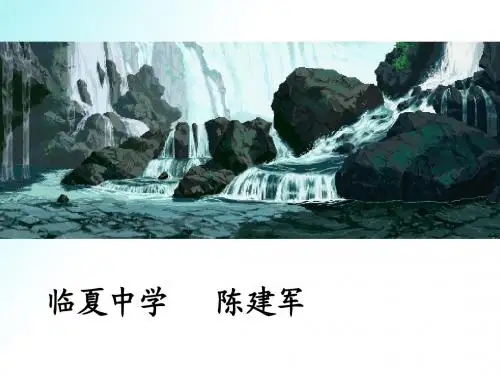 高中数学第一堂课
