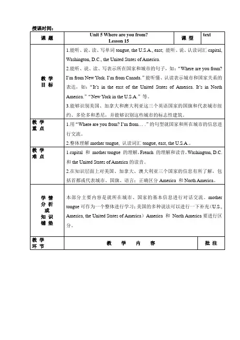 新北京版小学英语五年级上Unit 5   What are you from？备课