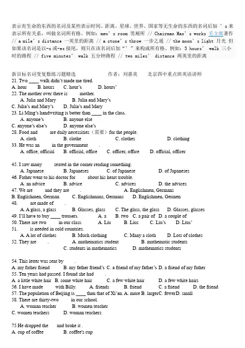 名词变复数练习题