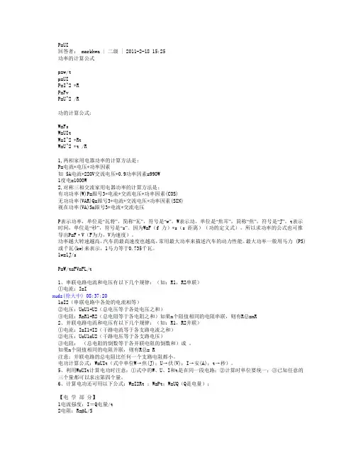 欧姆定律公式
