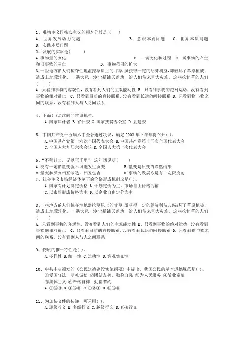 2015云南省教师招聘考试公共基础知识理论考试试题及答案