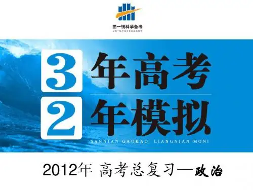 第07讲 发展社会主义民主政治