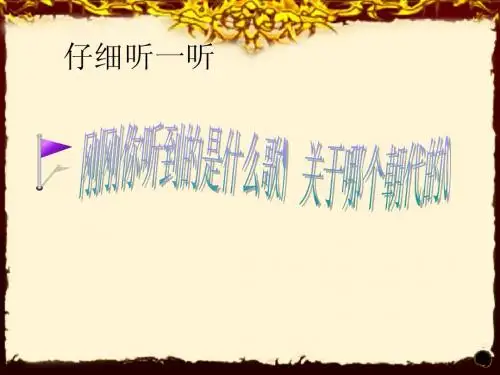 仔细听一听~EDE04
