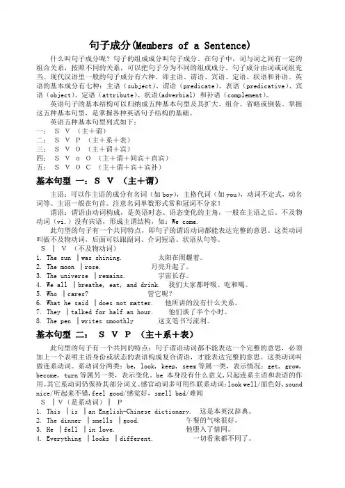高中英语句子成分讲解与练习
