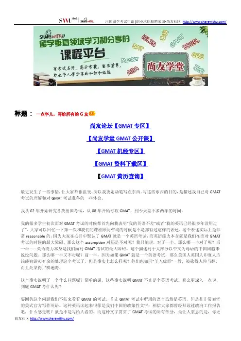 【尚友制造】一点字儿,写给所有的G友