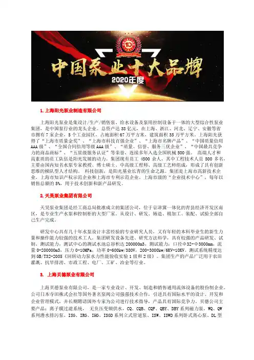 全国最好井用潜水泵报价十大品牌排行榜