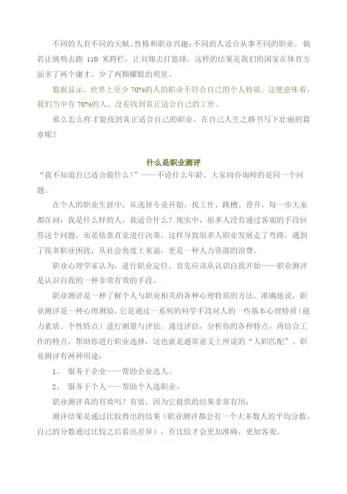 不同的人有不同的天赋