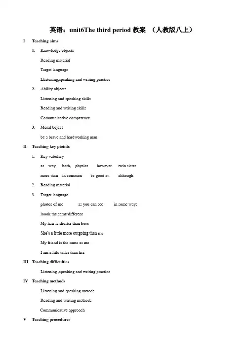 英语：unit6The third period教案 (人教版八上)