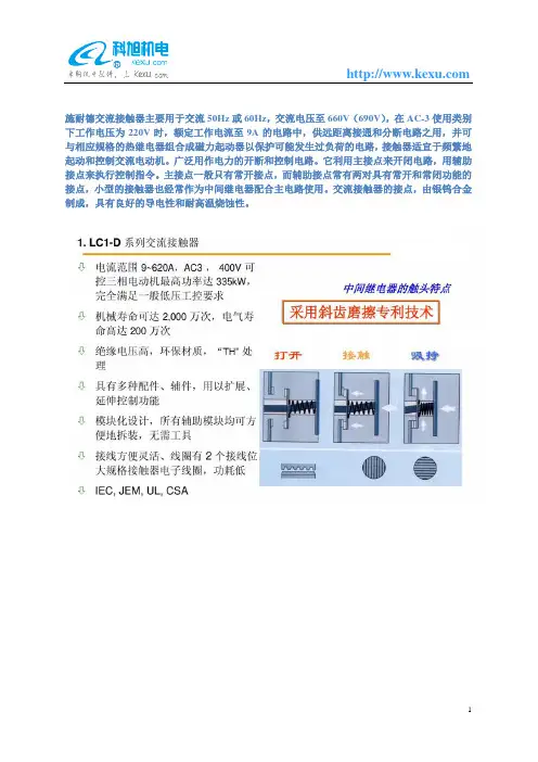 LC1-D40M7C施耐德交流接触器