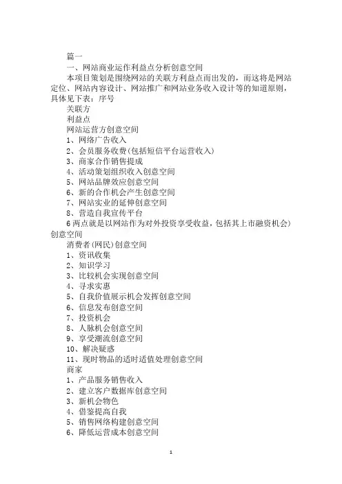 商业活动主题策划方案