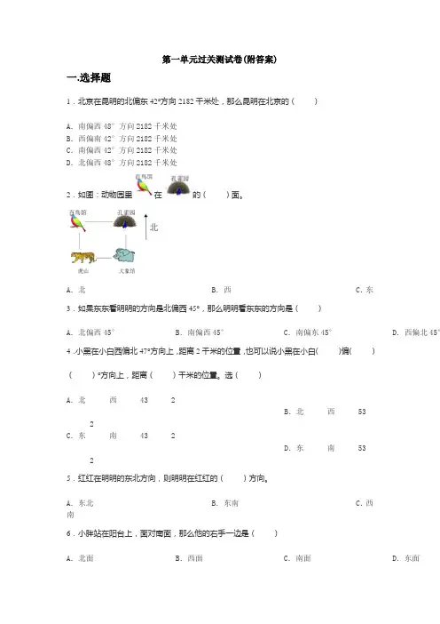 【三套试卷】【青岛版】2021年小学三年级数学下册第一单元试题(含答案)(1)